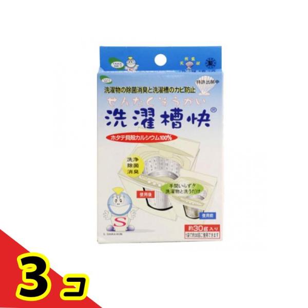 洗濯槽快 約30g× 1袋入  3個セット