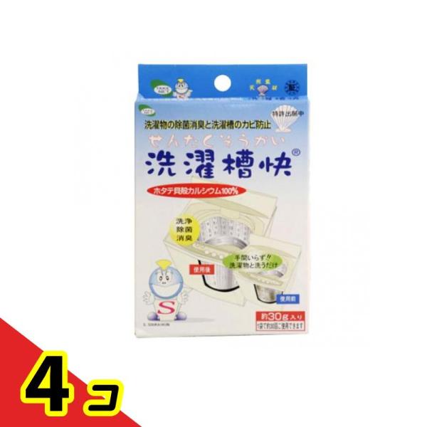 洗濯槽快 約30g× 1袋入  4個セット