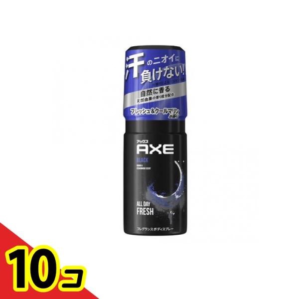 AXE(アックス) フレグランスボディスプレー ブラック クールマリンの香り 60g  10個セット
