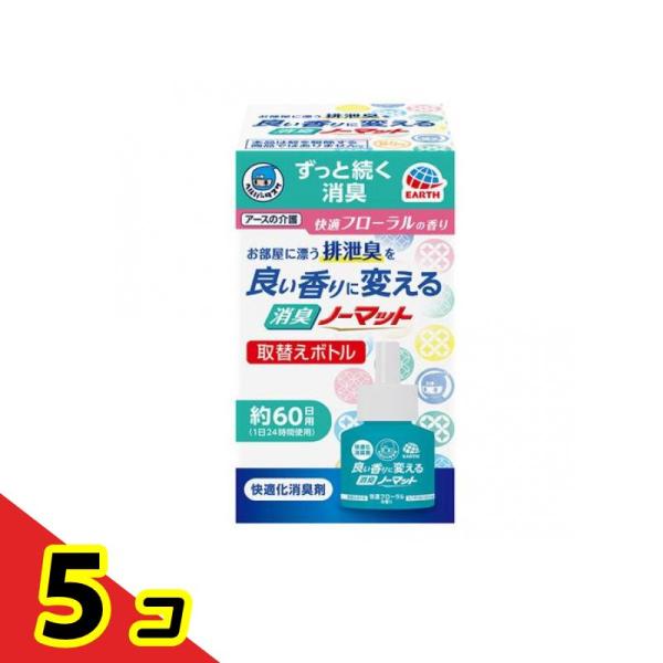 ヘルパータスケ 良い香りに変える 消臭ノーマット 快適フローラルの香り 取替えボトル 45mL  5...