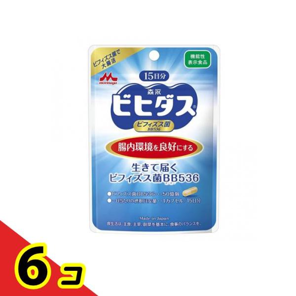 森永乳業 生きて届く ビフィズス菌BB536 15カプセル (15日分)  6個セット