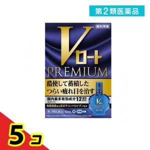 第２類医薬品 Vロート プレミアム 15ml 目薬 5個セット