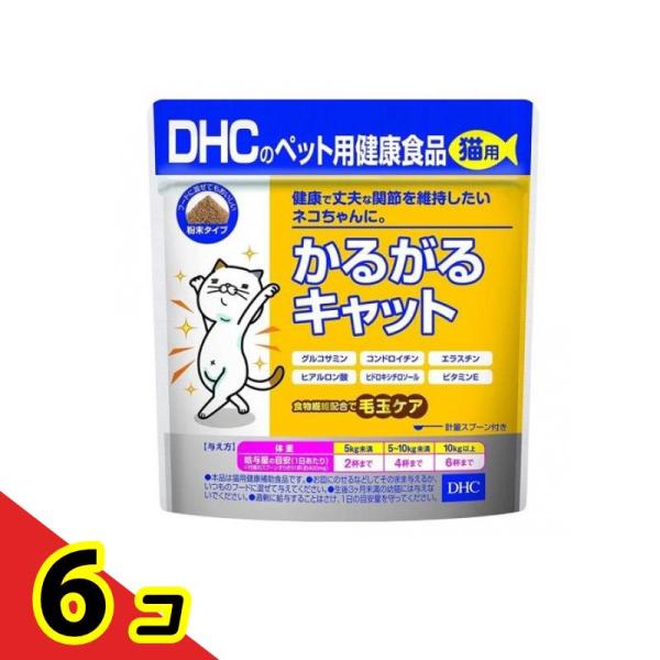 DHCのペット用健康食品 猫用 国産 かるがるキャット 50g  6個セット