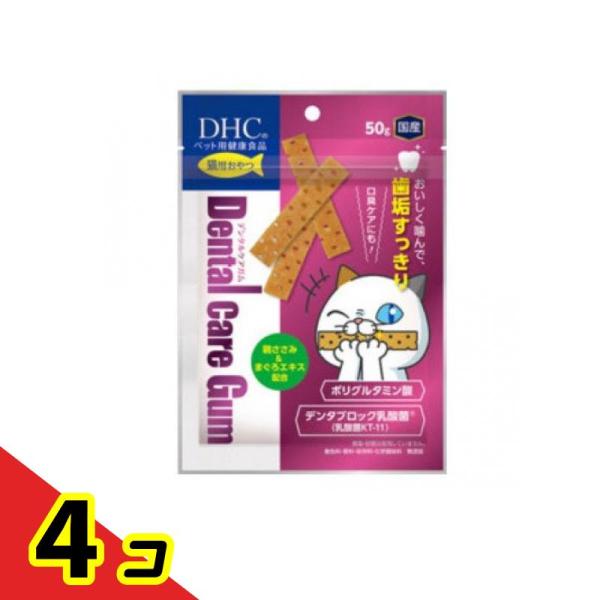 DHCのペット用健康食品 猫用 国産 デンタルケアガム(おやつ) 50g  4個セット