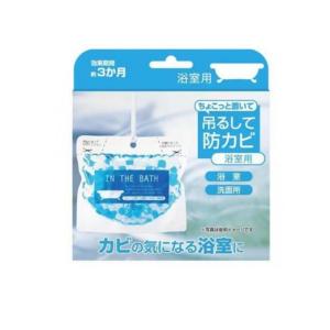 ちょこっと置いて 吊るして防カビ 浴室用 180g  (1個)