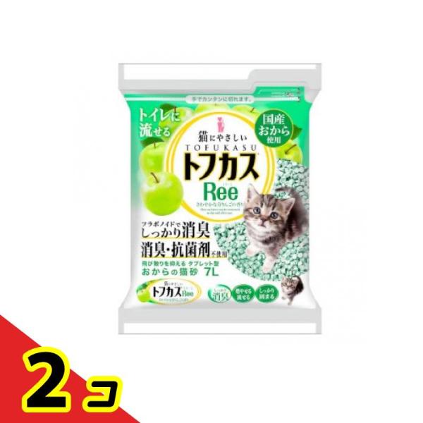 おからの猫砂 トフカスRee(リー) 青りんごの香り 7L  2個セット