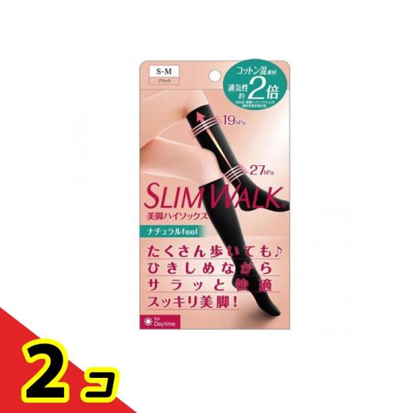 スリムウォーク 美脚ハイソックス ナチュラルfeel ブラック S-M 1足入  2個セット