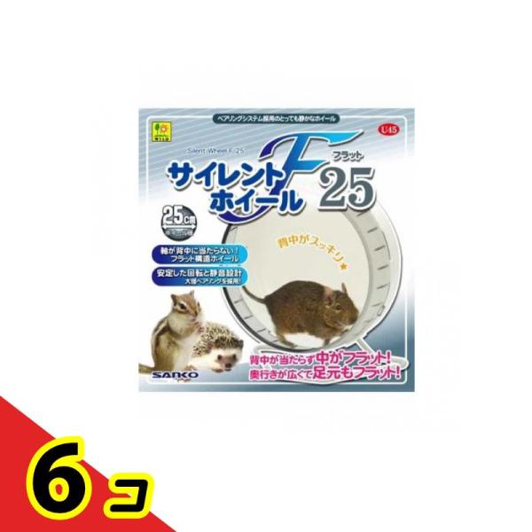 三晃商会 サイレントホイール フラット25 1個入  6個セット