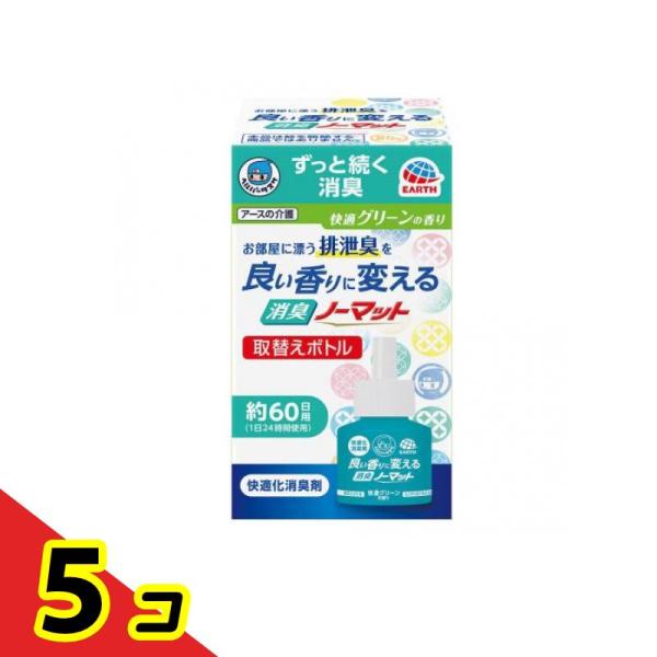 ヘルパータスケ 良い香りに変える 消臭ノーマット 快適グリーンの香り 取替えボトル 45mL  5個...