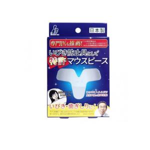 いびき防止具として 特許マウスピース 1セット  (1個)