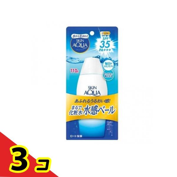 スキンアクア モイスチャージェル 110g  3個セット