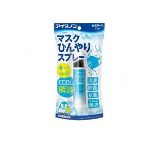 アイスノン マスクひんやりスプレー 28mL  (1個)｜通販できるみんなのお薬