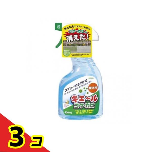 トプラン キエ〜ル(キエール) コケ・カビ 屋外用 400mL  3個セット