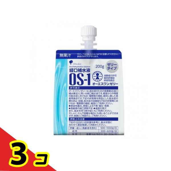 経口補水液 OS-1 オーエスワン ゼリー 200g  3個セット