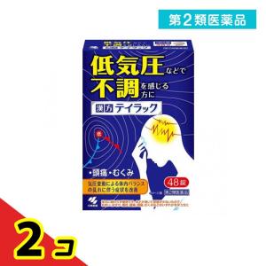 第２類医薬品小林製薬 テイラック 48錠  2個セット｜tsuhan-okusuri