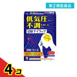 第２類医薬品小林製薬 テイラック 48錠  4個セット｜tsuhan-okusuri