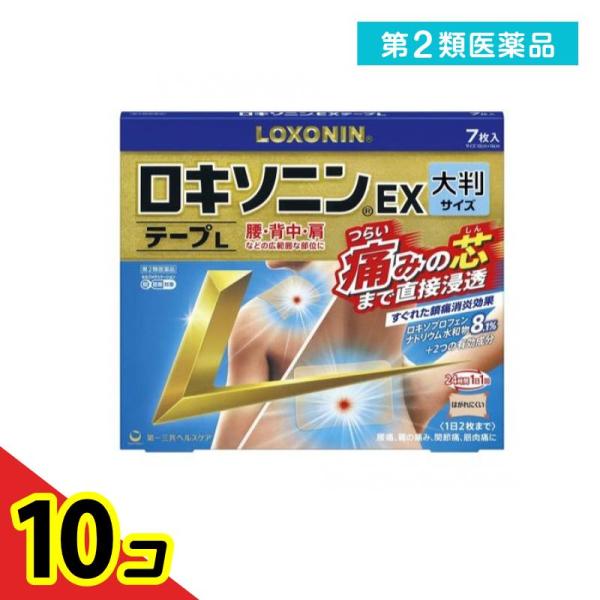 第２類医薬品 ロキソニンEXテープL(大判サイズ) 10×14cm 7枚入  10個セット
