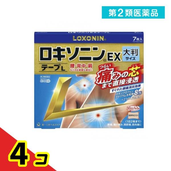 第２類医薬品 ロキソニンEXテープL(大判サイズ) 10×14cm 7枚入  4個セット