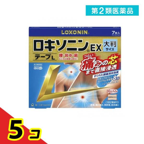 第２類医薬品 ロキソニンEXテープL(大判サイズ) 10×14cm 7枚入  5個セット