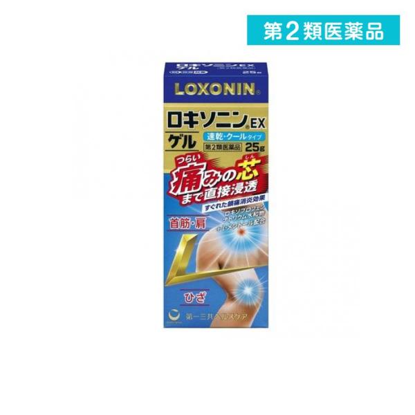 第２類医薬品 ロキソニンEXゲル 25g  (1個)
