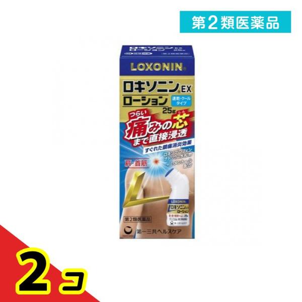 第２類医薬品 ロキソニンEXローション 25g  2個セット