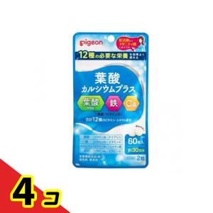 ピジョン 葉酸カルシウムプラス 60粒 (約30日分) 4個セット
