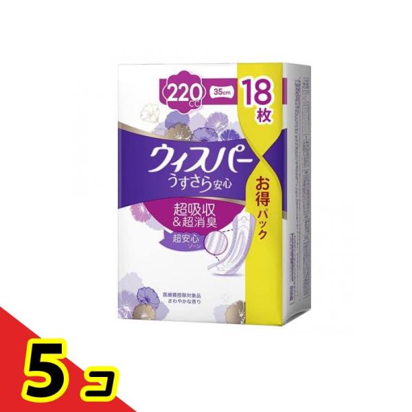 ウィスパー うすさら安心 特に多い時も1枚で安心 220cc 18枚 (大容量パック)  5個セット