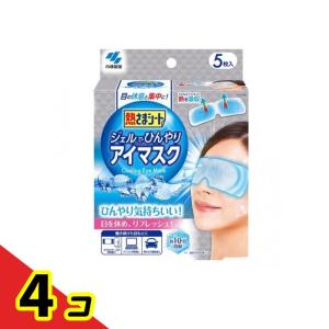 熱さまシート ジェルでひんやりアイマスク 5枚  4個セット