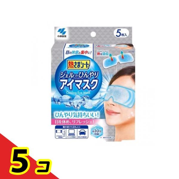 熱さまシート ジェルでひんやりアイマスク 5枚  5個セット