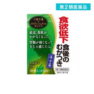香砂六君子湯エキス細粒G「コタロー」 2g (×18包入) (1個)