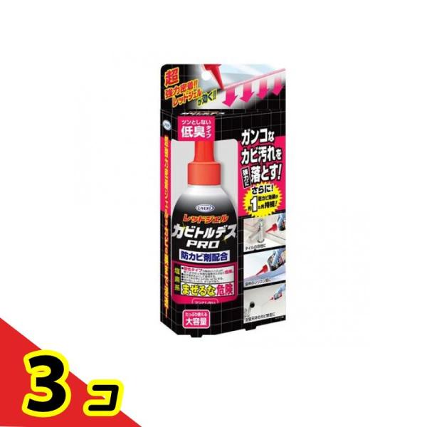 UYEKI カビトルデスPRO(プロ) レッドジェル 150g 3個セット 