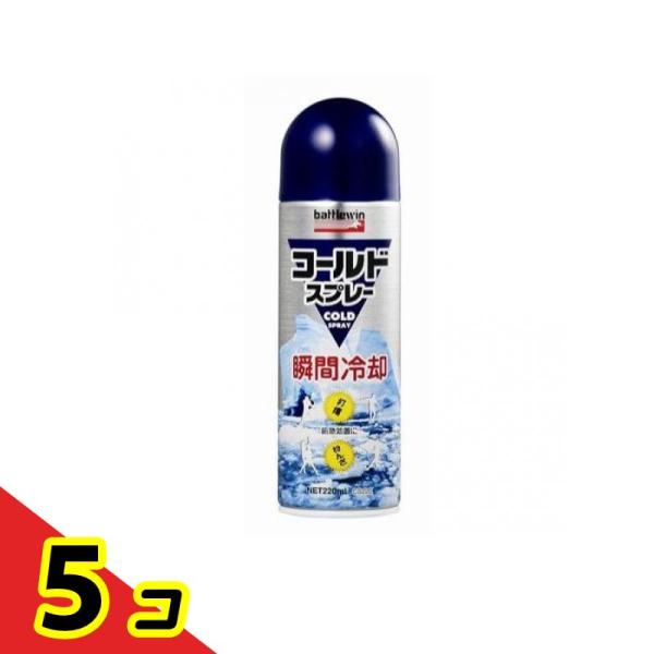 バトルウィン コールドスプレー 220mL  5個セット