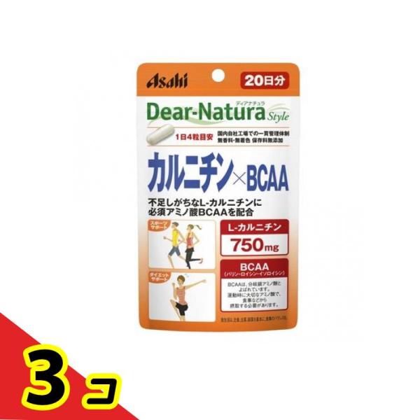 ディアナチュラスタイル カルニチン×BCAA 20日分 80粒  3個セット
