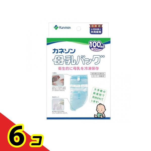 カネソン 母乳バッグ 100mL (×50枚入)  6個セット