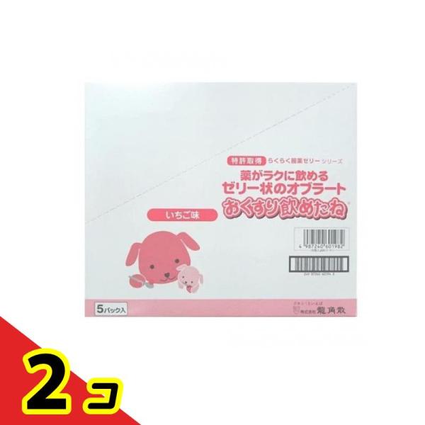 龍角散 おくすり飲めたね いちご味 200g (×5パック入)  2個セット