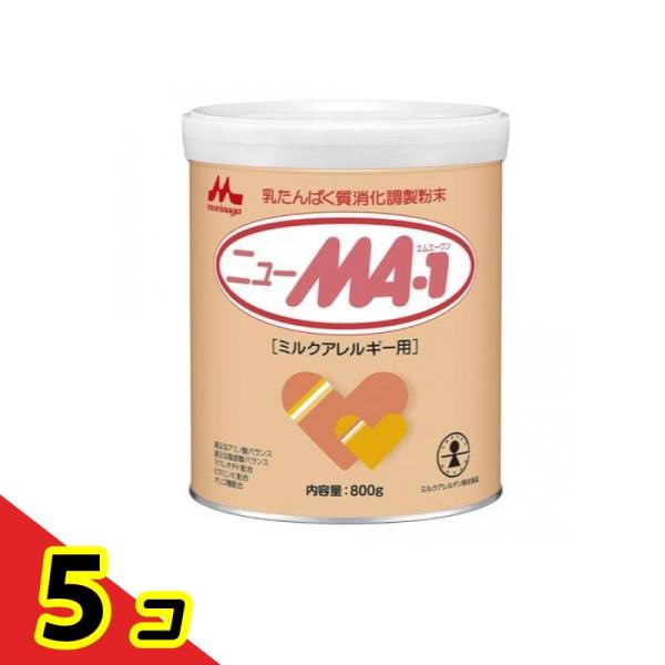 森永 ニューMA-1(ミルクアレルギー用) 大缶 800g 5個セット 