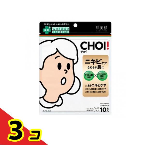 肌美精 CHOI(チョイ)薬用マスク ニキビケア 10枚入 (美容液155mL)  3個セット