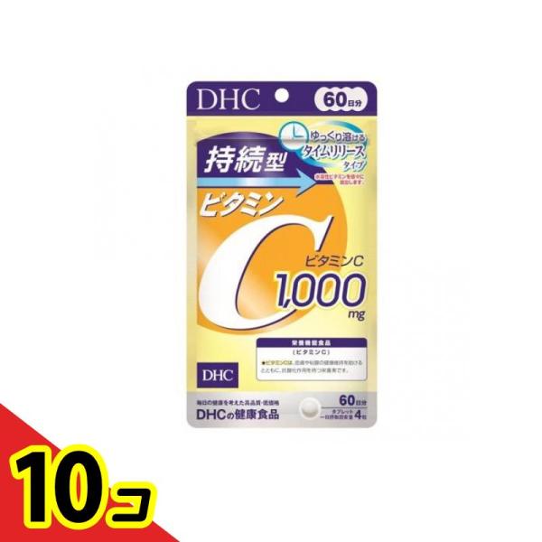 DHC 持続型ビタミンC 240粒 (60日分) 10個セット 