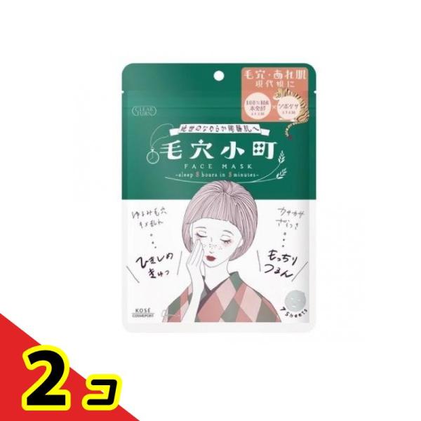 クリアターン 毛穴小町マスク 7枚 (158mL)  2個セット