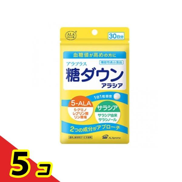 アラプラス 糖ダウン アラシア 30粒 (30日分)  5個セット