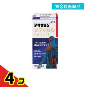 第３類医薬品アリナミンメディカルゴールド 45錠  4個セット｜tsuhan-okusuri