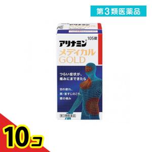 第３類医薬品アリナミンメディカルゴールド 105錠  10個セット｜tsuhan-okusuri
