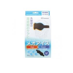名古屋眼鏡 メオアイス HOT+COOL 1セット  (1個)