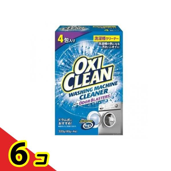 OXI CLEAN オキシクリーン 洗濯槽クリーナー 粉末タイプ 80g (×4包)  6個セット