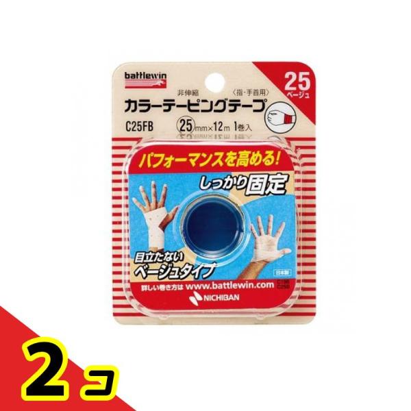 バトルウィン カラーテーピングテープ(非伸縮) ベージュ C25FB 1巻 (25mm×12m)  ...