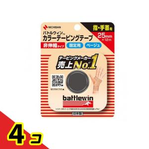 バトルウィン テーピングテープ 非伸縮タイプ ホワイト 指用 19mm×12m