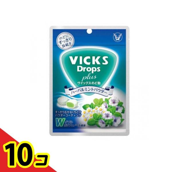 VICKS(ヴイックス) のど飴プラス ハーバルミントパウダー 62g  10個セット