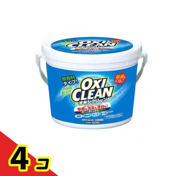 OXI CLEAN(オキシクリーン) 粉末タイプ 1500g  4個セット