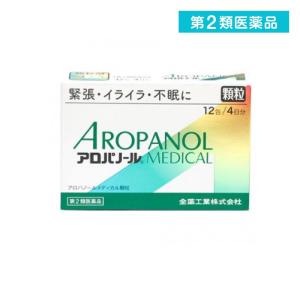 アロパノールメディカル顆粒 12包 (1個)  第２類医薬品