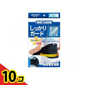 MEDIAID メディエイドサポーター しっかりガード 腰 スタンダードプラス ブラック 1枚入 (Mサイズ) 10個セット